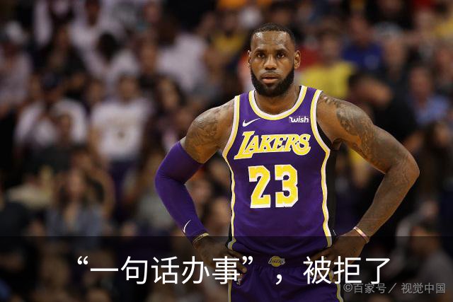 “一句话办事”，被拒了